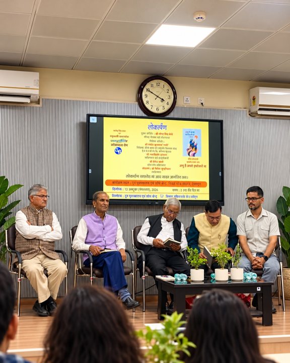 GarhBhasha App Launch Ceremony